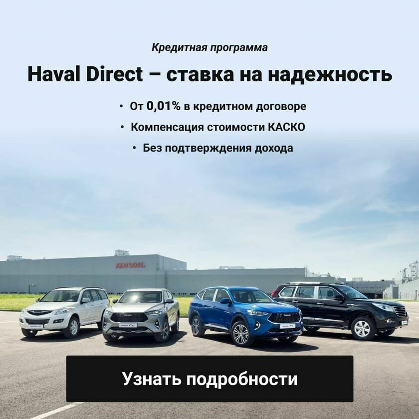 Haval моно баннер 4 (v3)